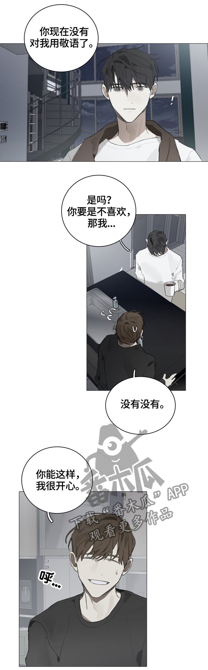 第52章：礼物