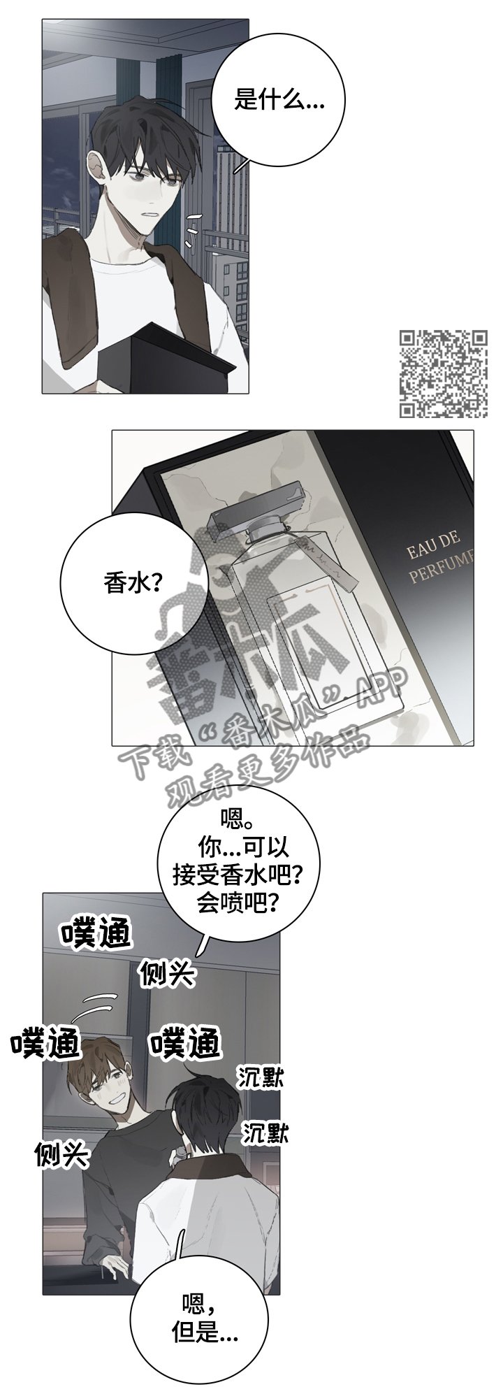 第52章：礼物