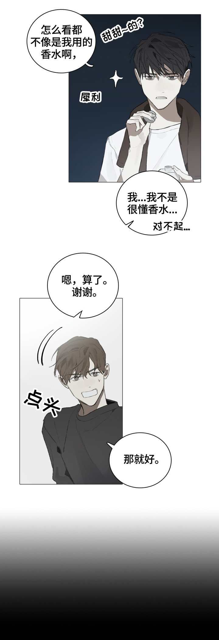 第52章：礼物