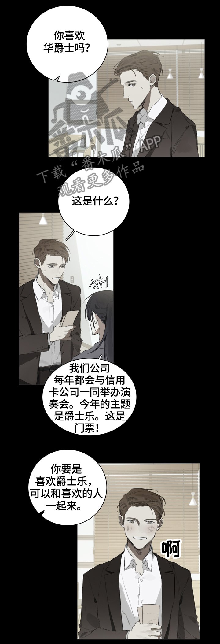 第52章：礼物