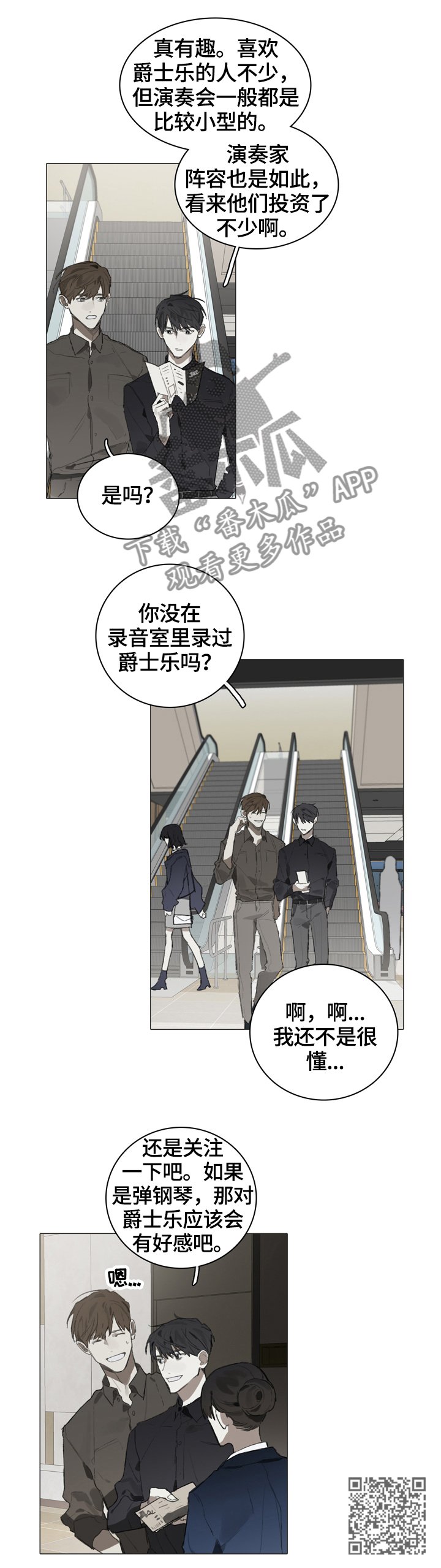 第52章：礼物