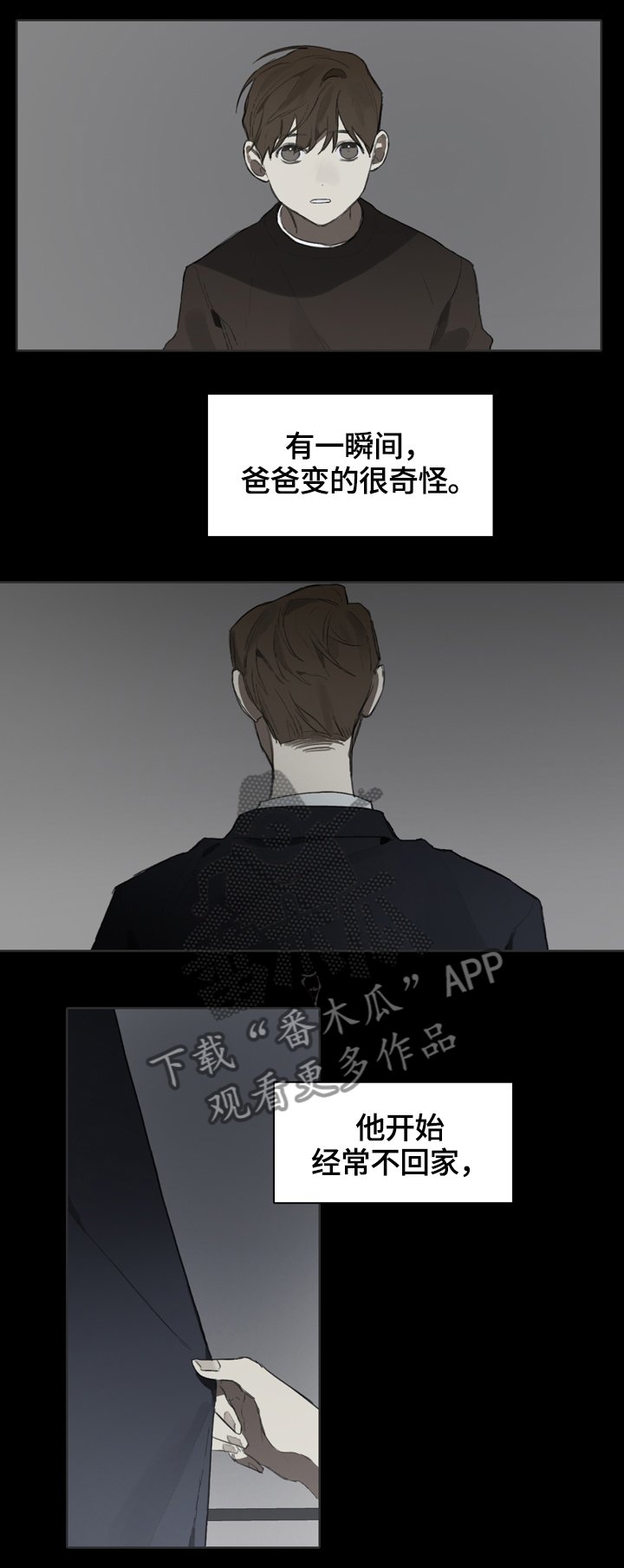 第54章：我变了
