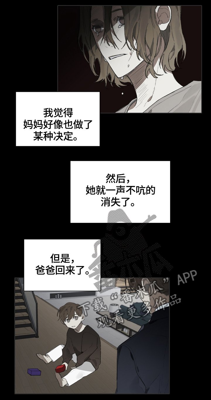 第54章：我变了