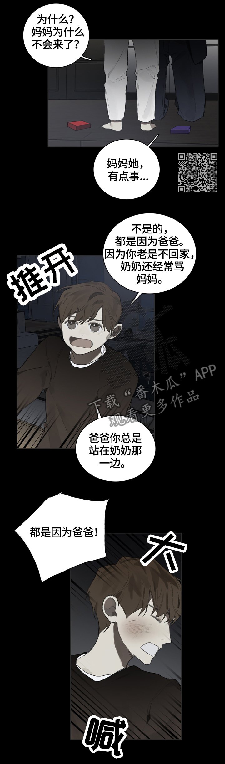 第54章：我变了