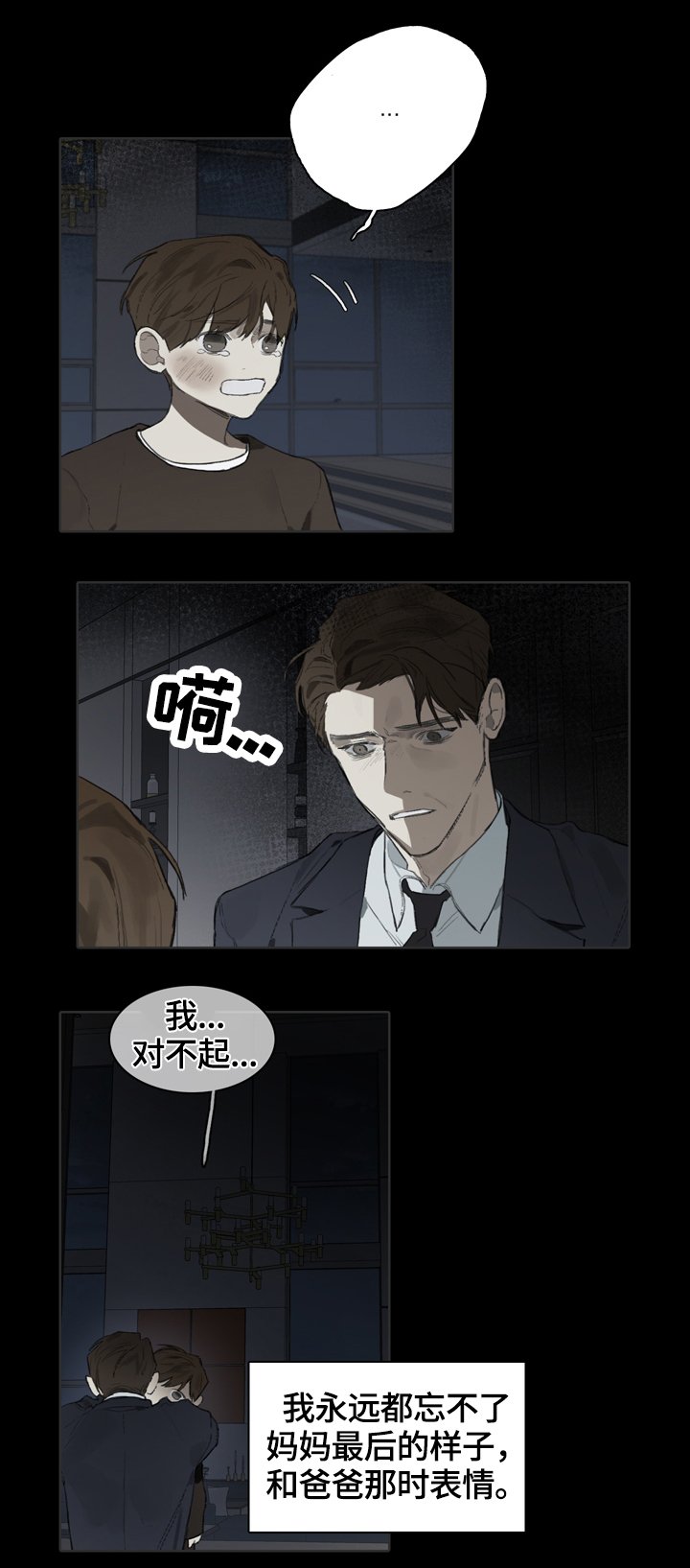 第54章：我变了