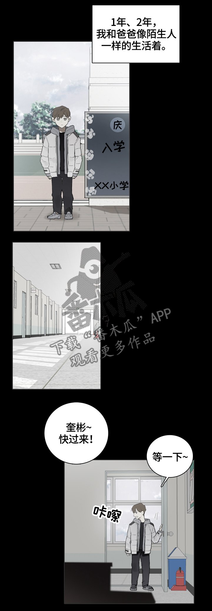 第54章：我变了
