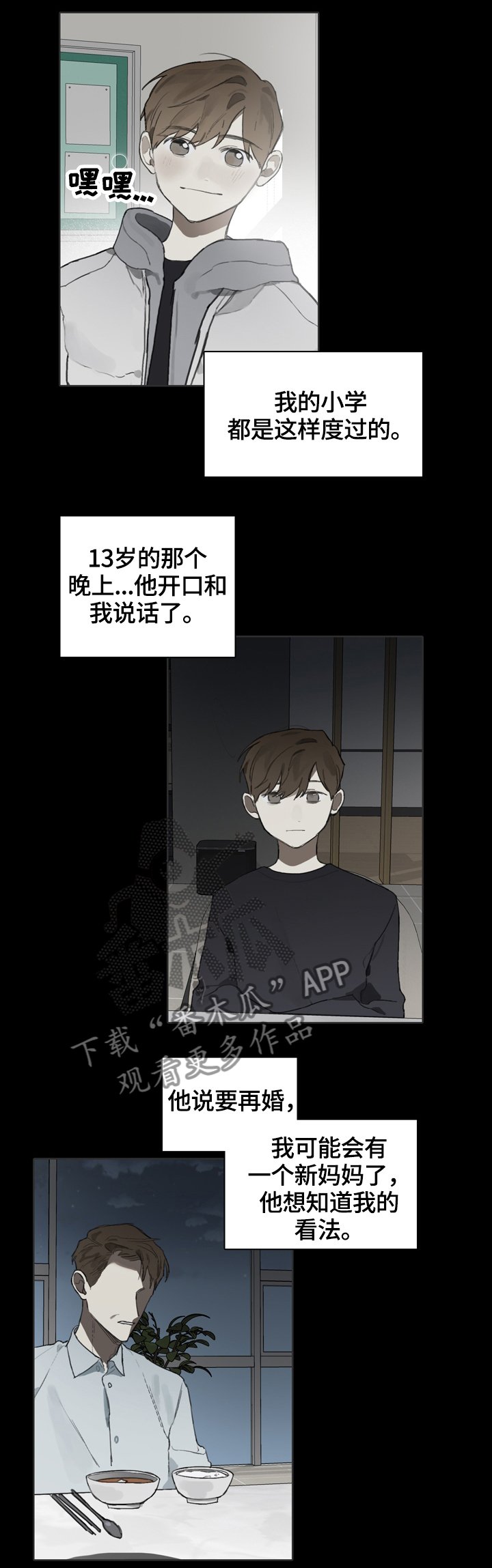 第54章：我变了