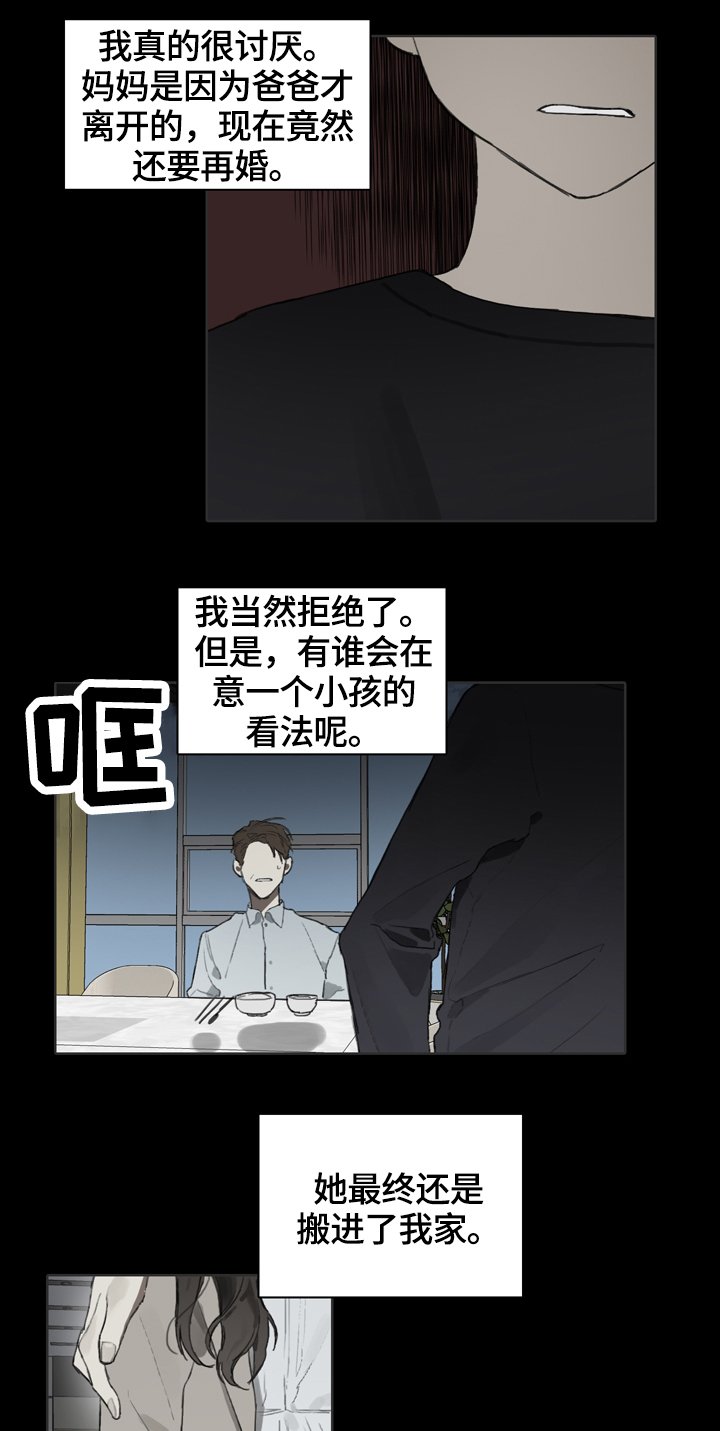 第54章：我变了
