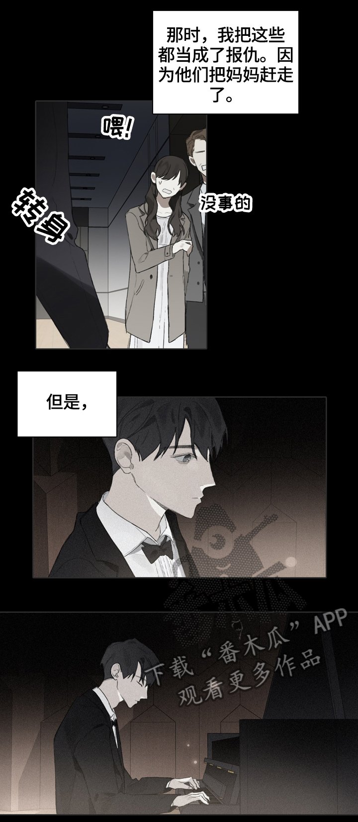 第55章：因为他
