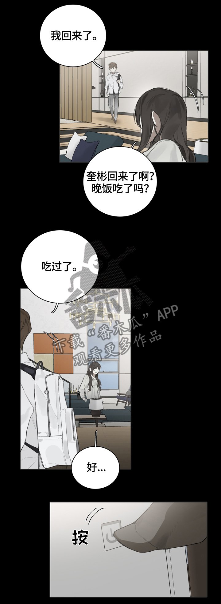第55章：因为他