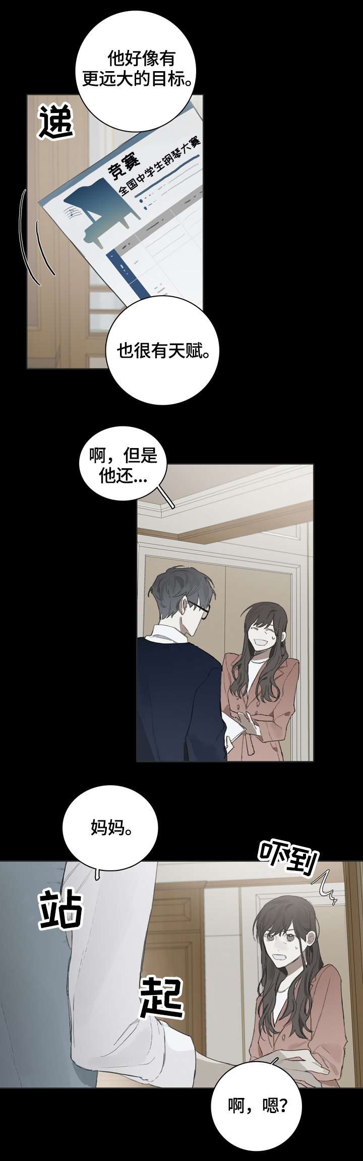 第55章：因为他