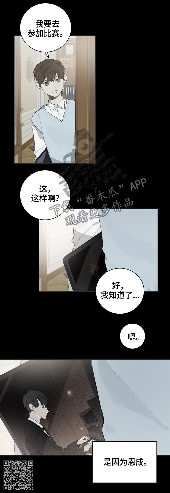 第55章：因为他