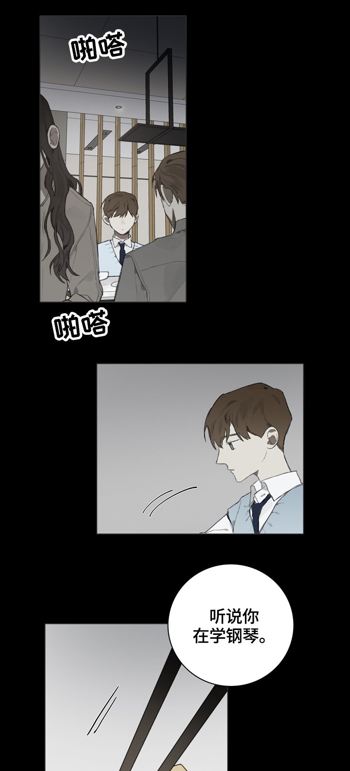 第56章：赛前准备