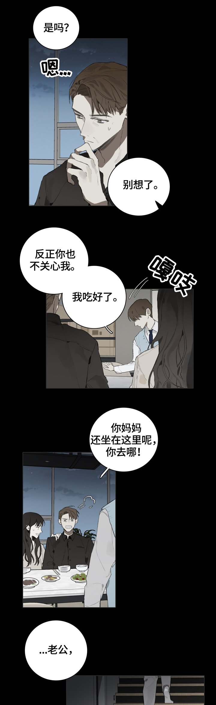 第56章：赛前准备