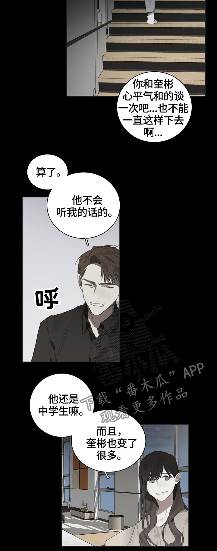 第56章：赛前准备