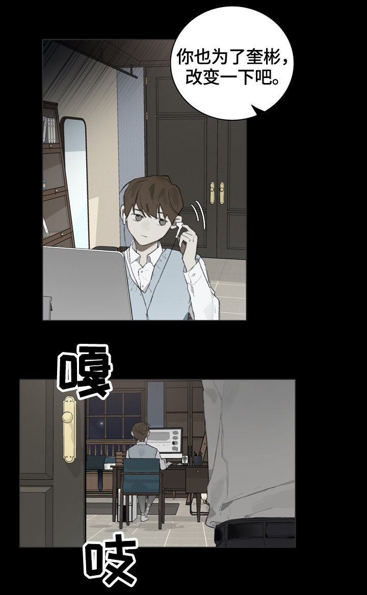 第56章：赛前准备