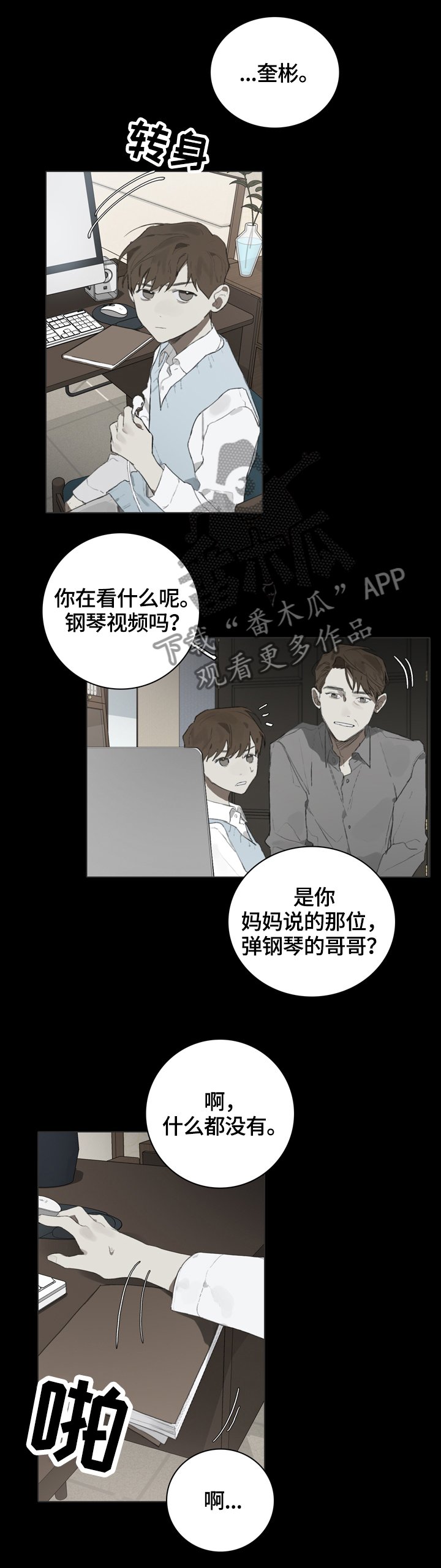 第56章：赛前准备