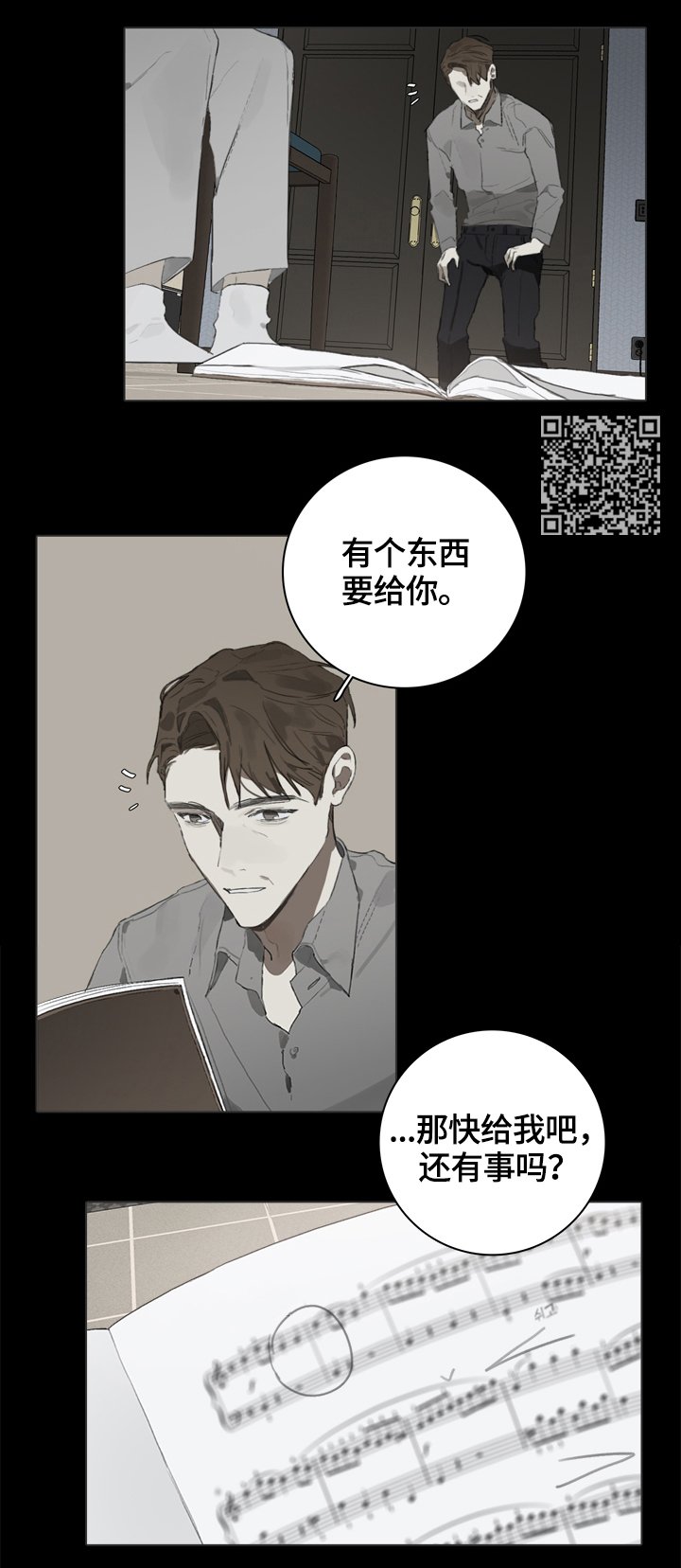 第56章：赛前准备
