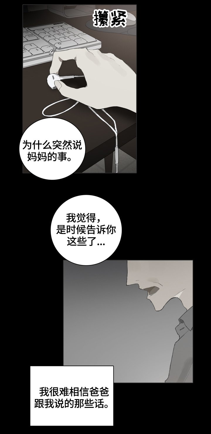 第56章：赛前准备