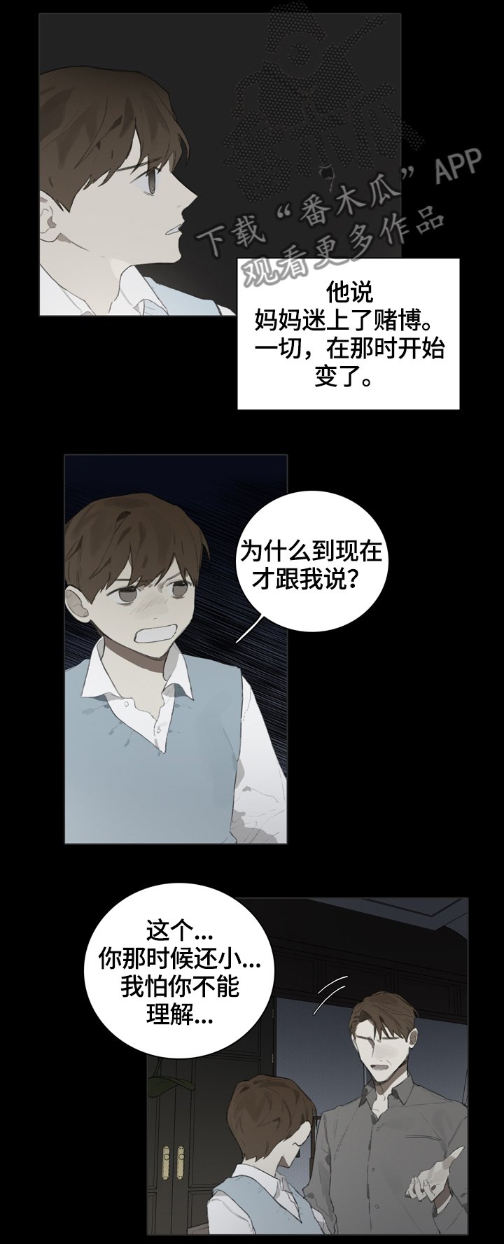 第56章：赛前准备