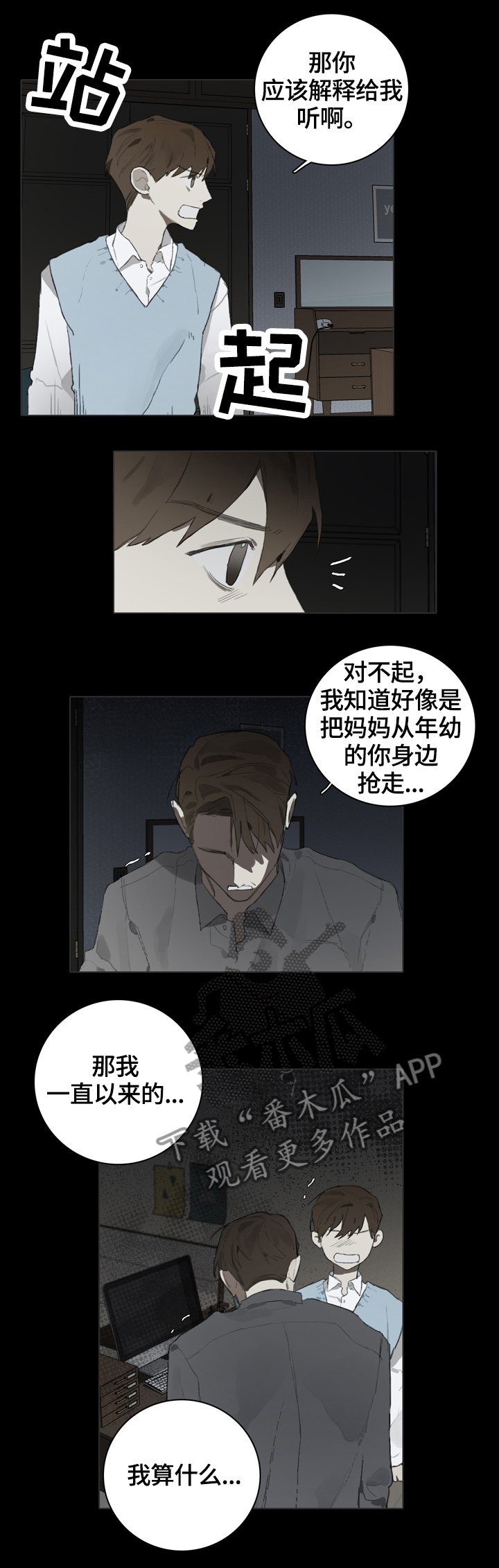 第56章：赛前准备