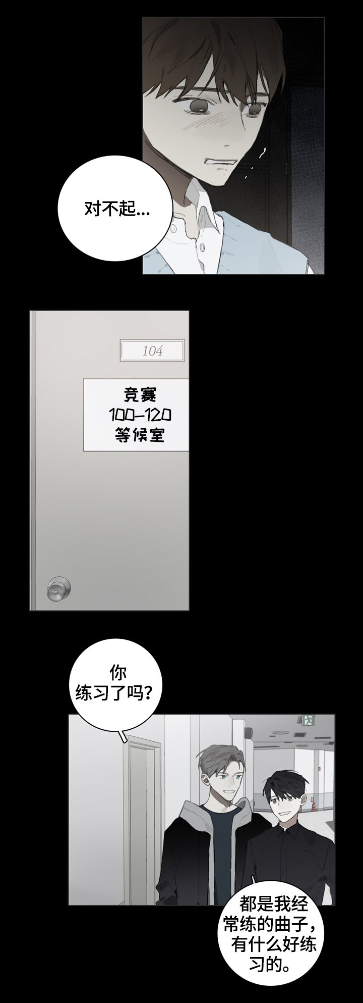 第56章：赛前准备