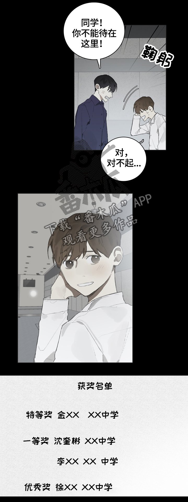 第57章：我可以理解你