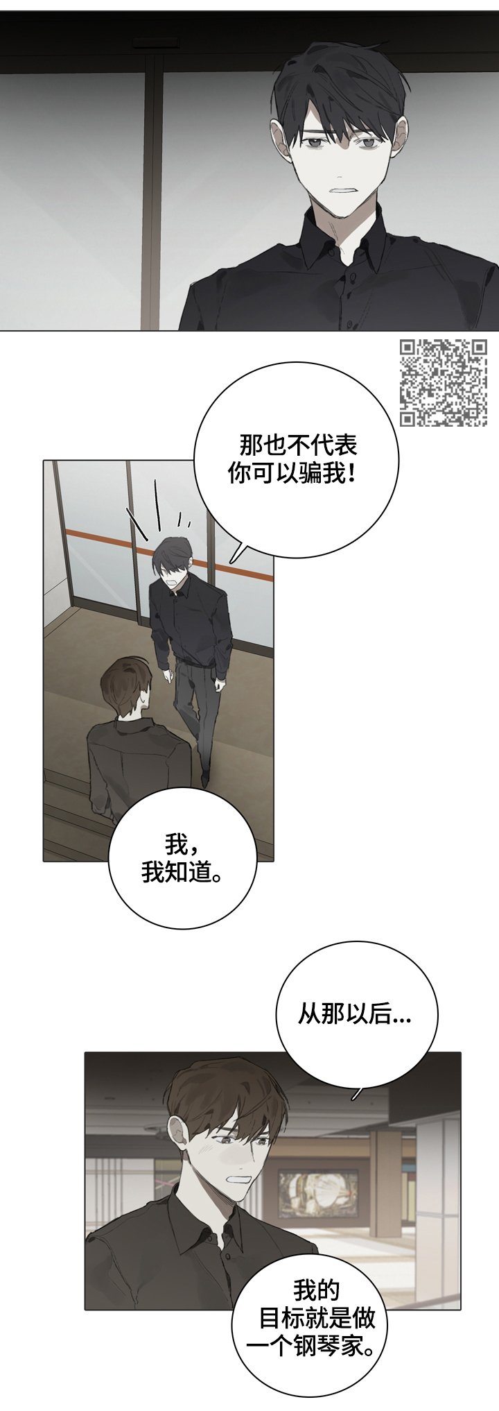 第57章：我可以理解你
