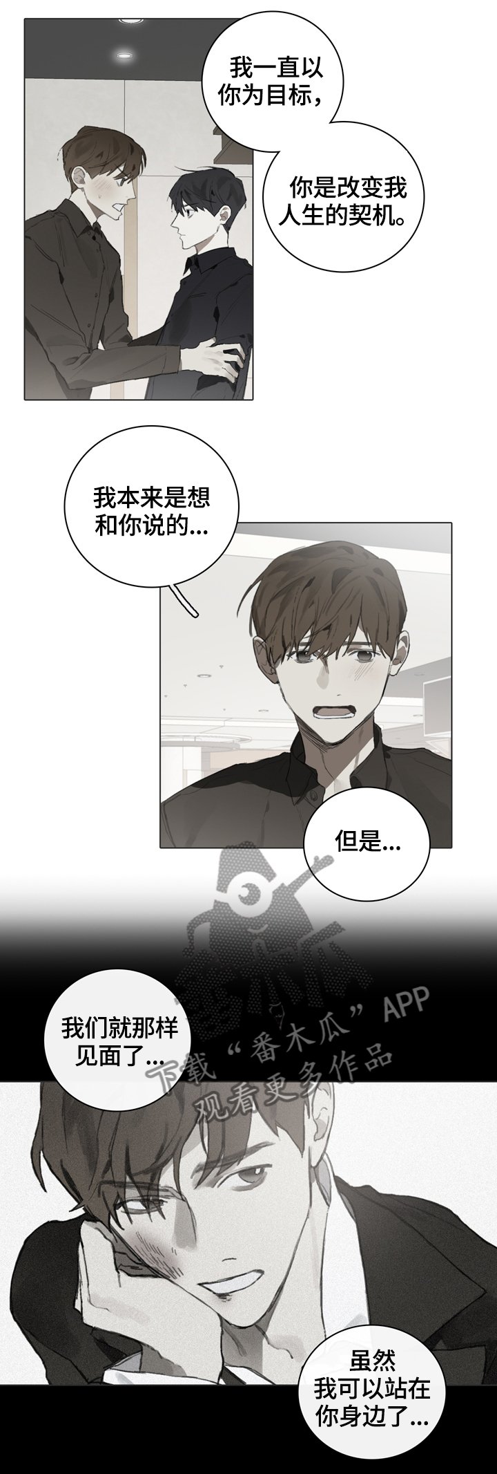 第57章：我可以理解你