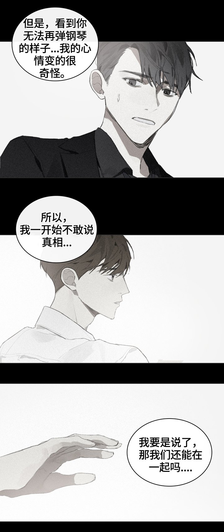 第57章：我可以理解你