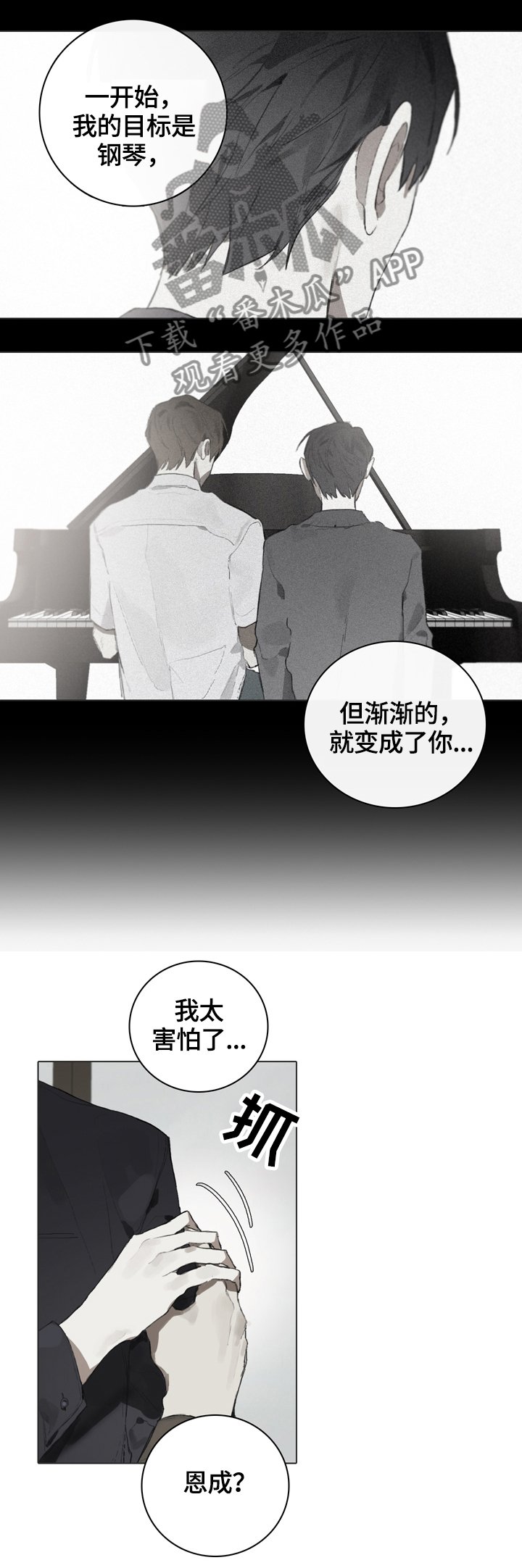 第57章：我可以理解你