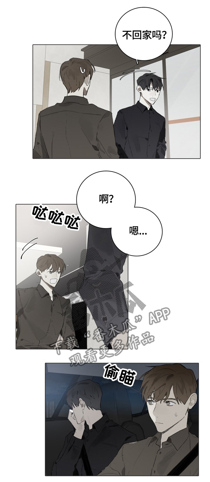 第57章：我可以理解你