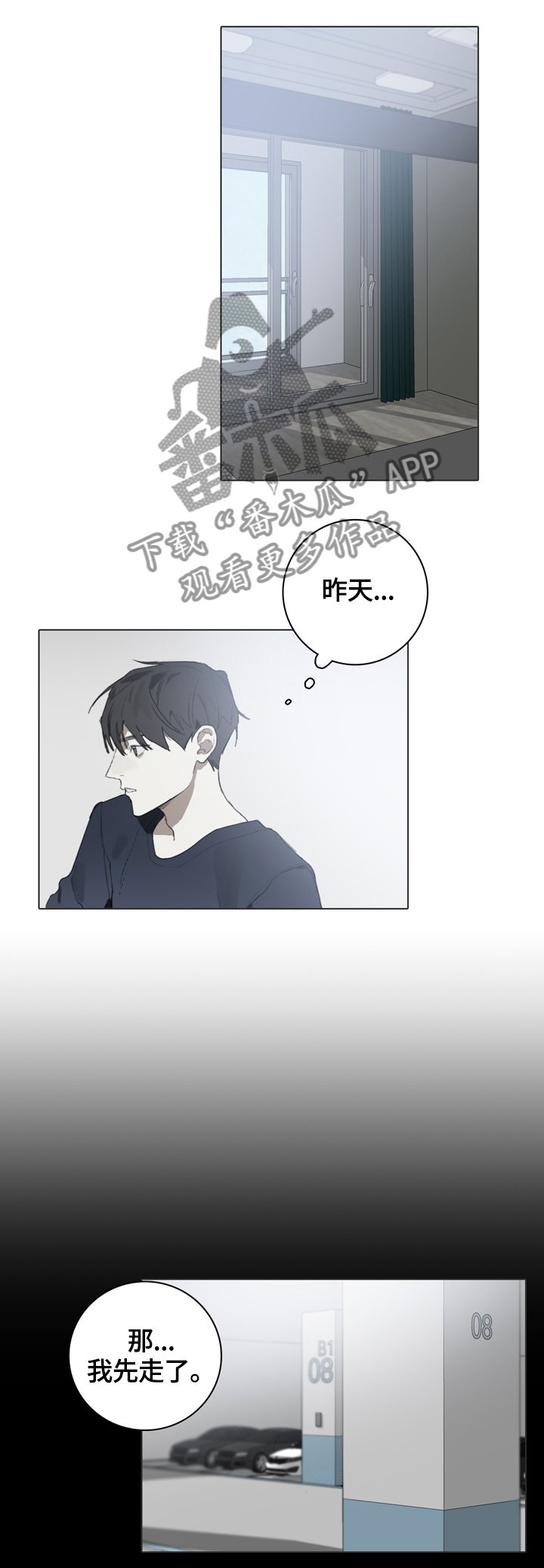 第58章：倾听
