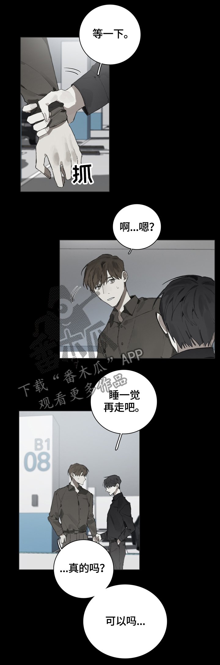 第58章：倾听
