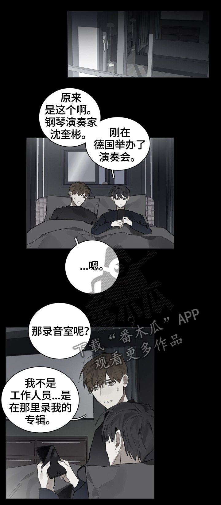 第58章：倾听