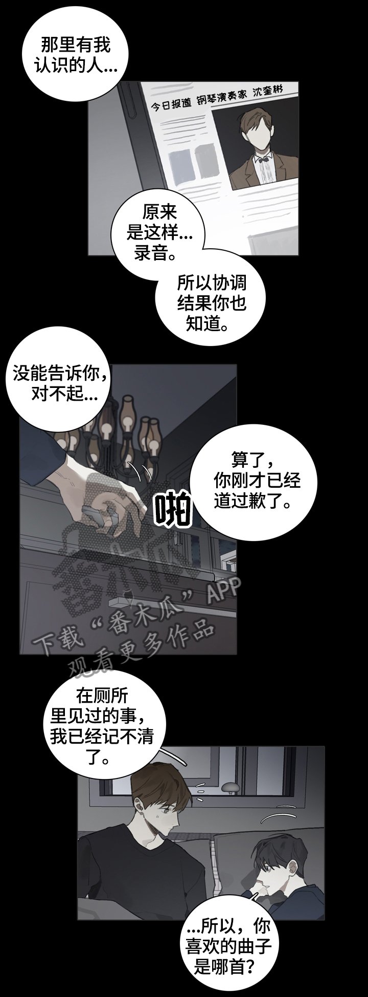 第58章：倾听