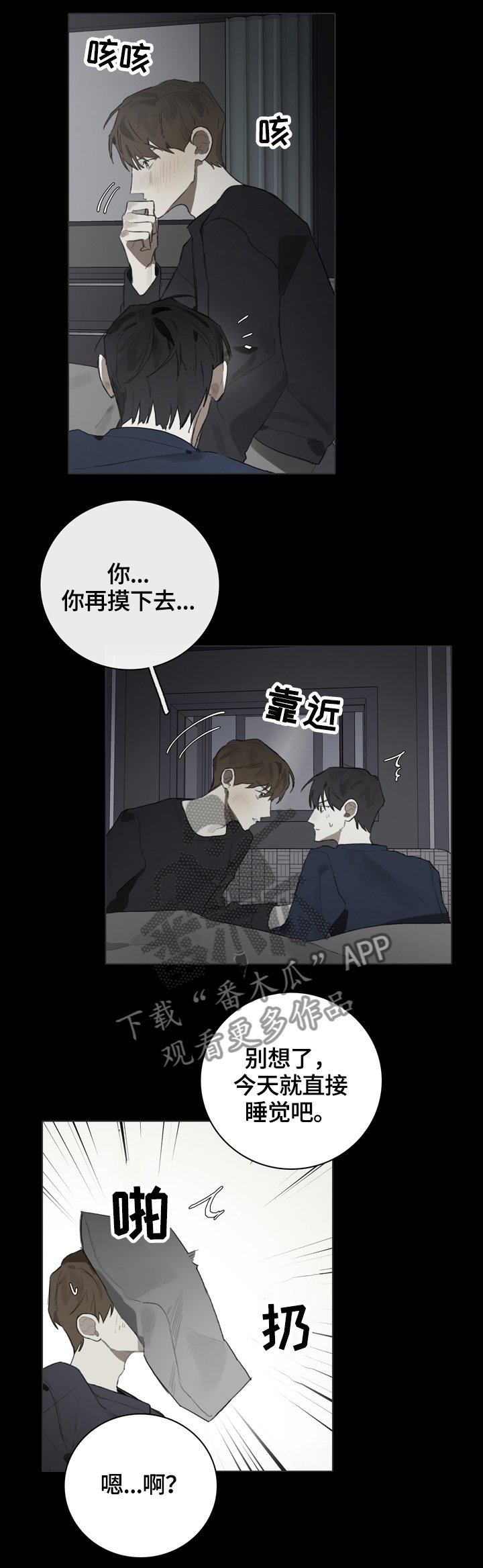 第58章：倾听