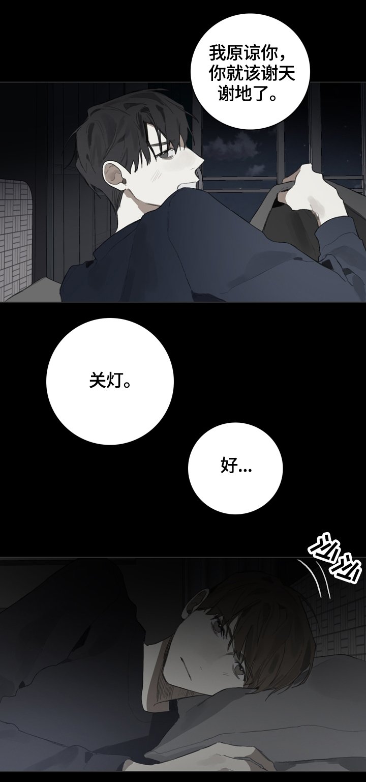 第58章：倾听