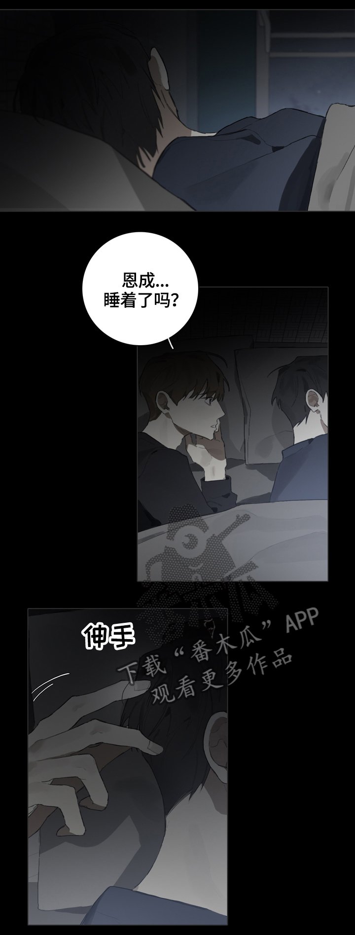 第58章：倾听