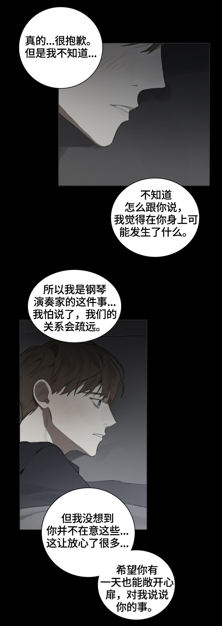第58章：倾听