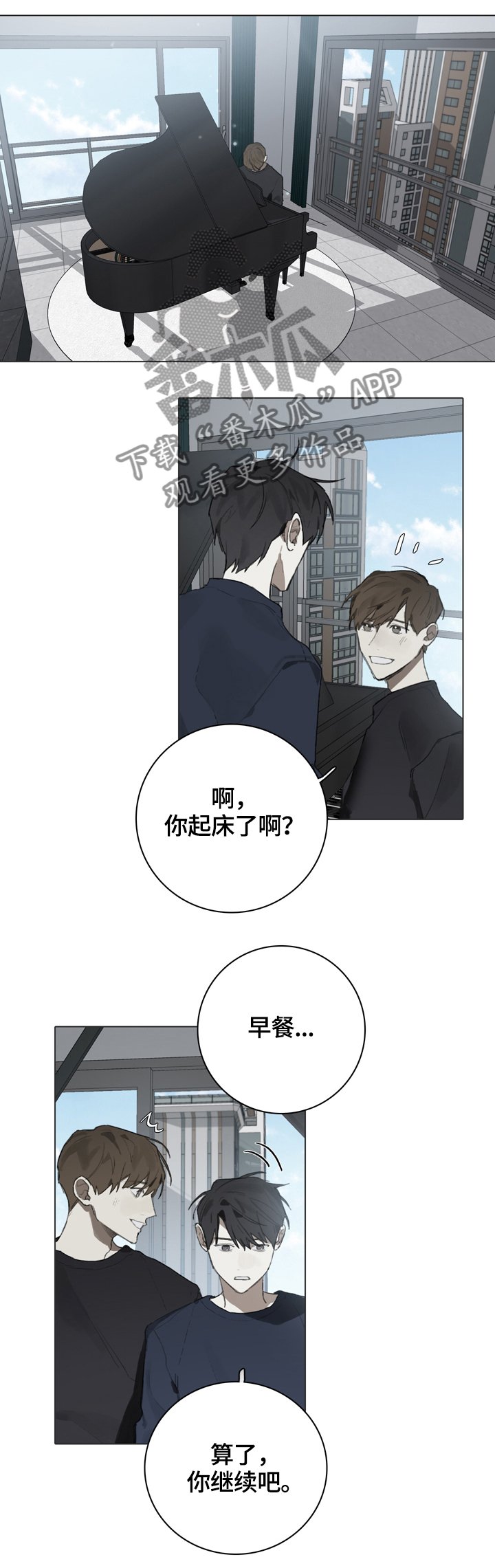 第59章：跟着自己的心走