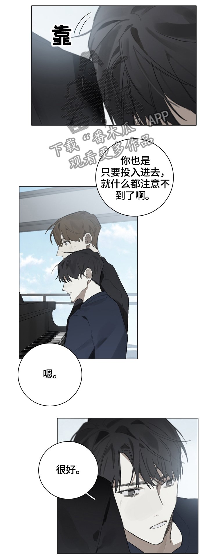 第59章：跟着自己的心走