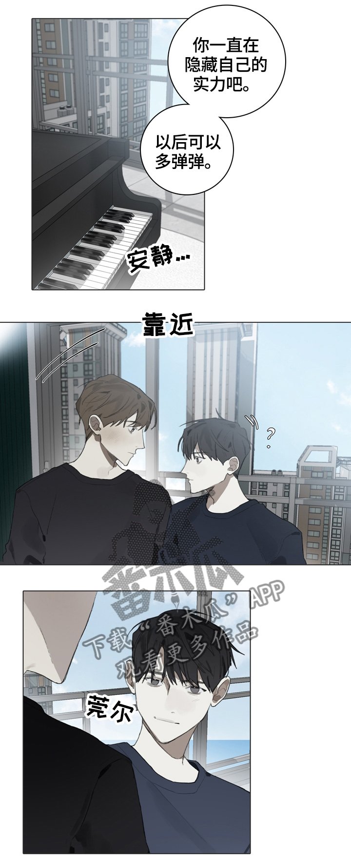 第59章：跟着自己的心走