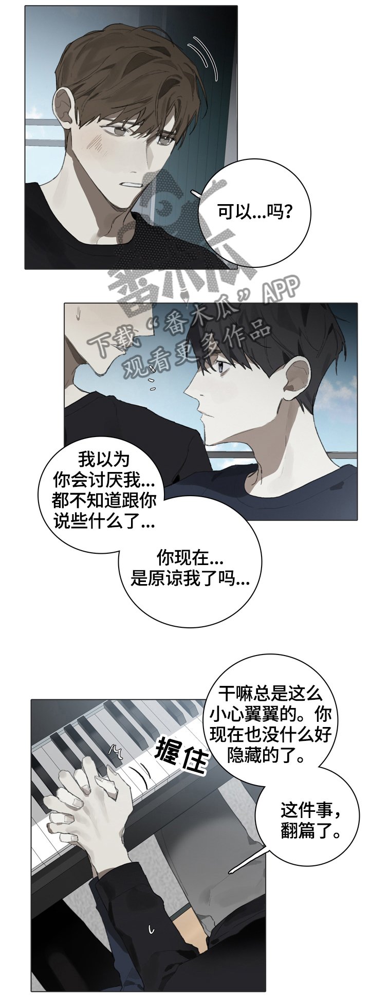 第59章：跟着自己的心走