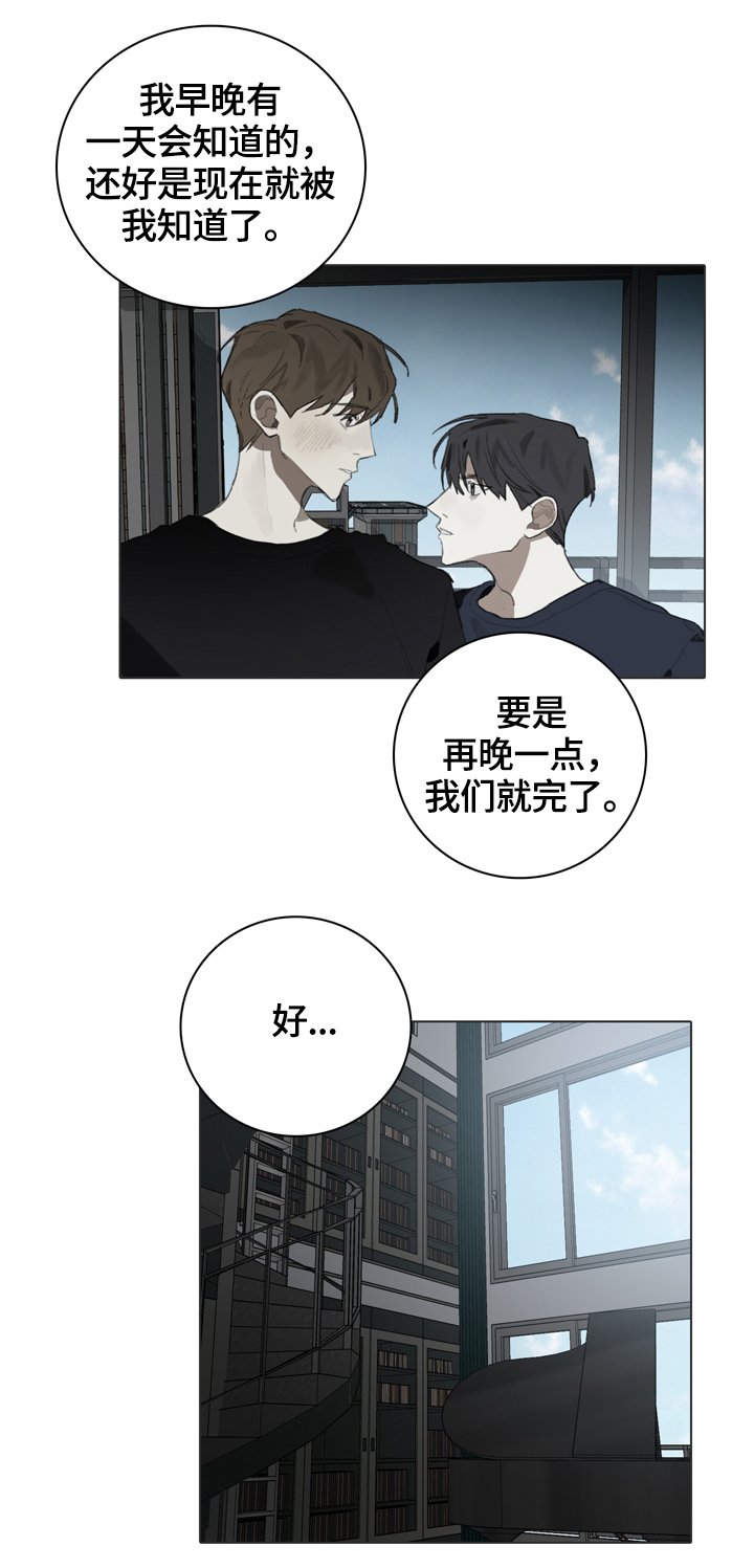 第59章：跟着自己的心走