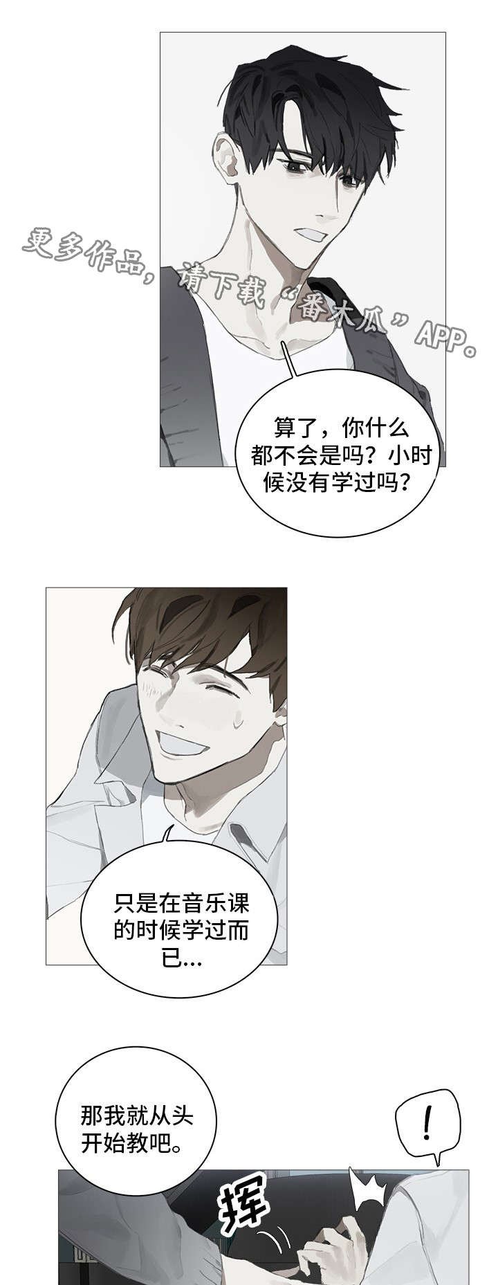 第6章：教导