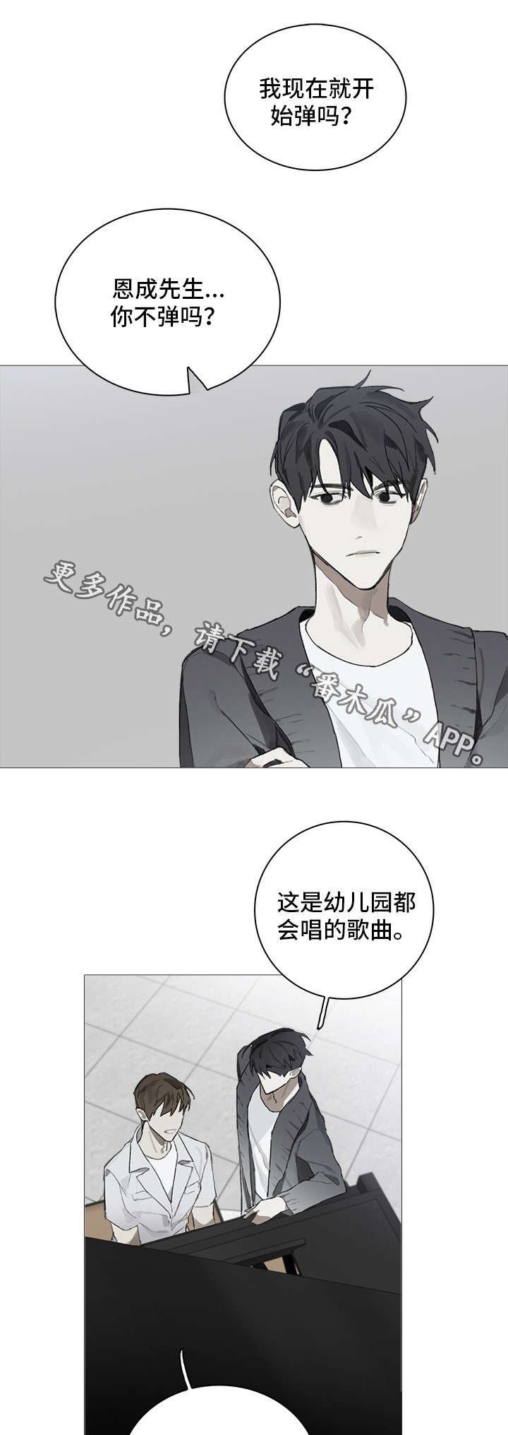 第6章：教导