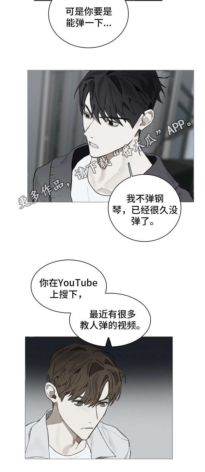 第6章：教导