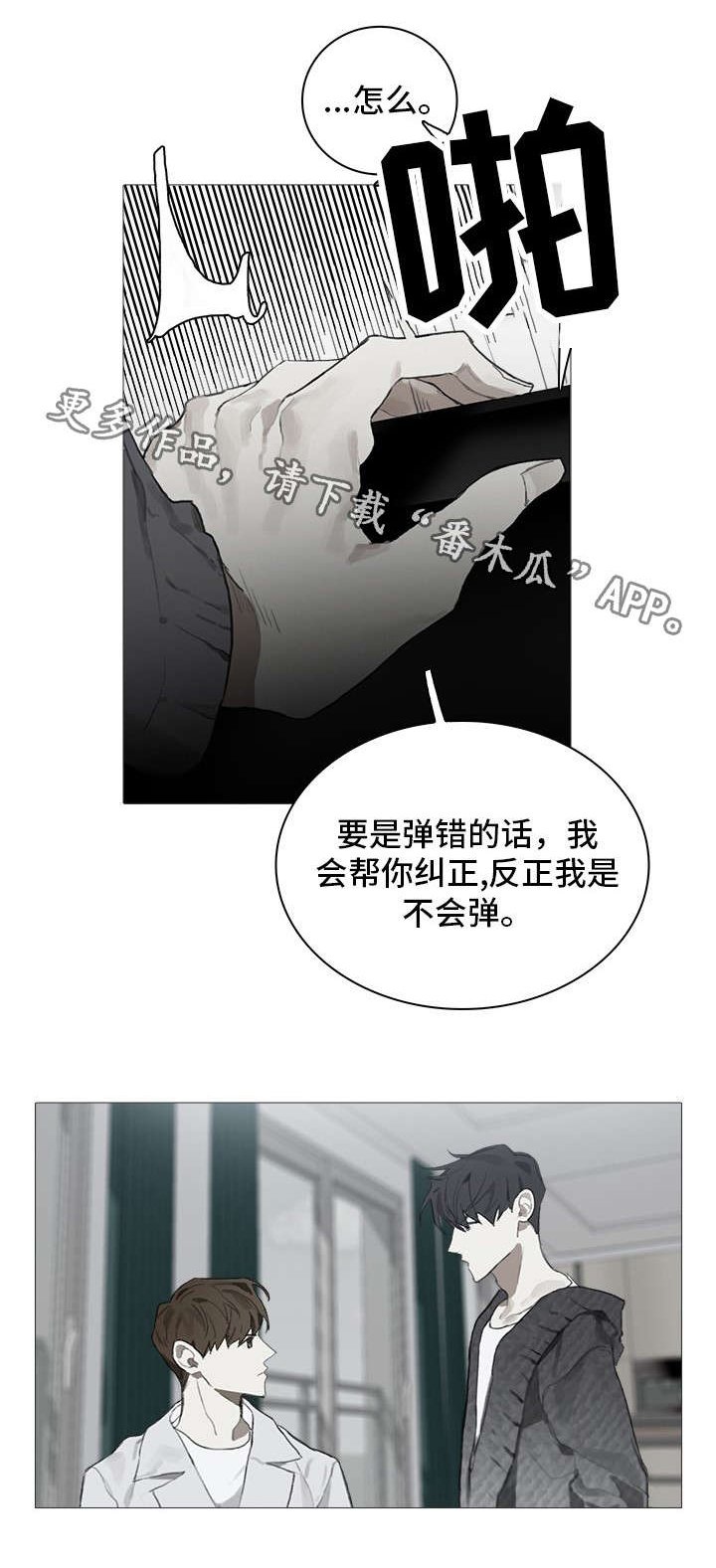 第6章：教导