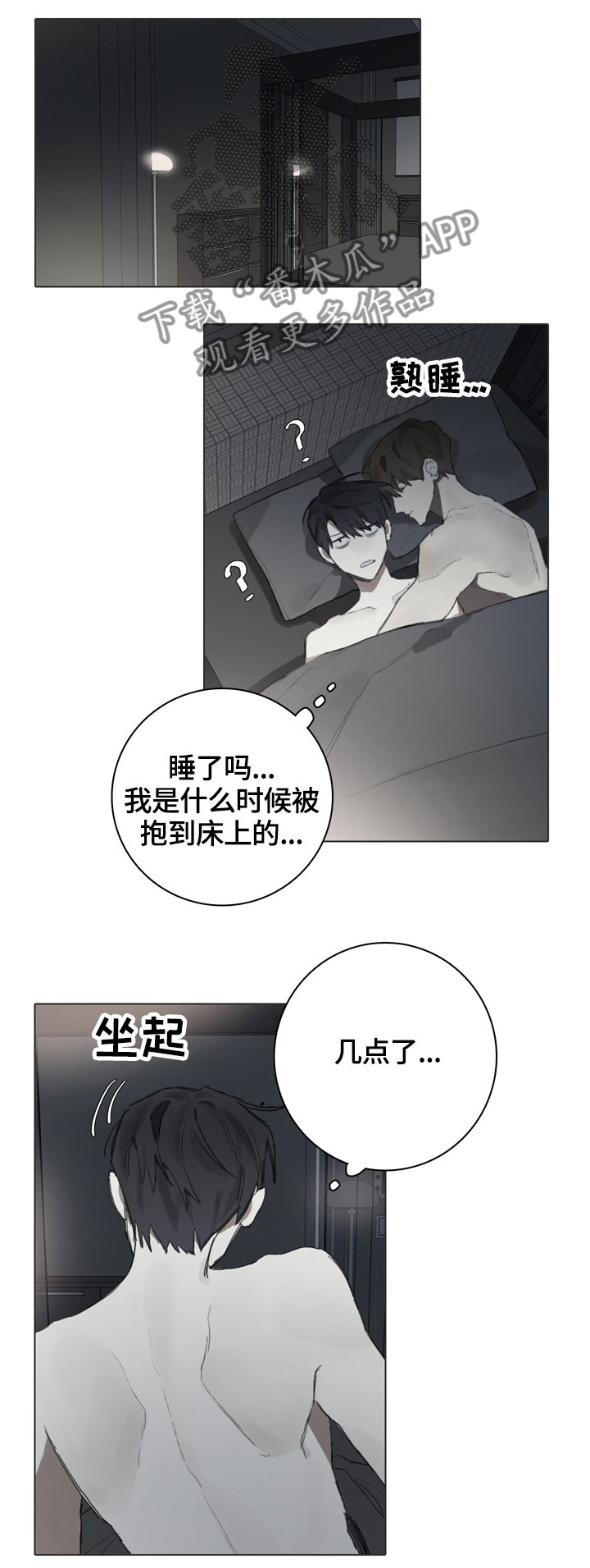 第61章：一直留在我身边